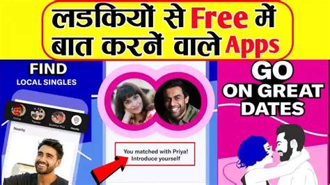 bf wala apps|baat karne wala download.